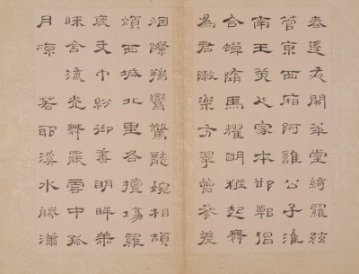 图片[4]-Zhu Min’s official script Yuyang Shanren’s poetry volume-China Archive